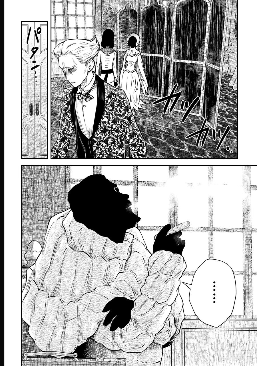 《影宅》第184话 第184话 第16页