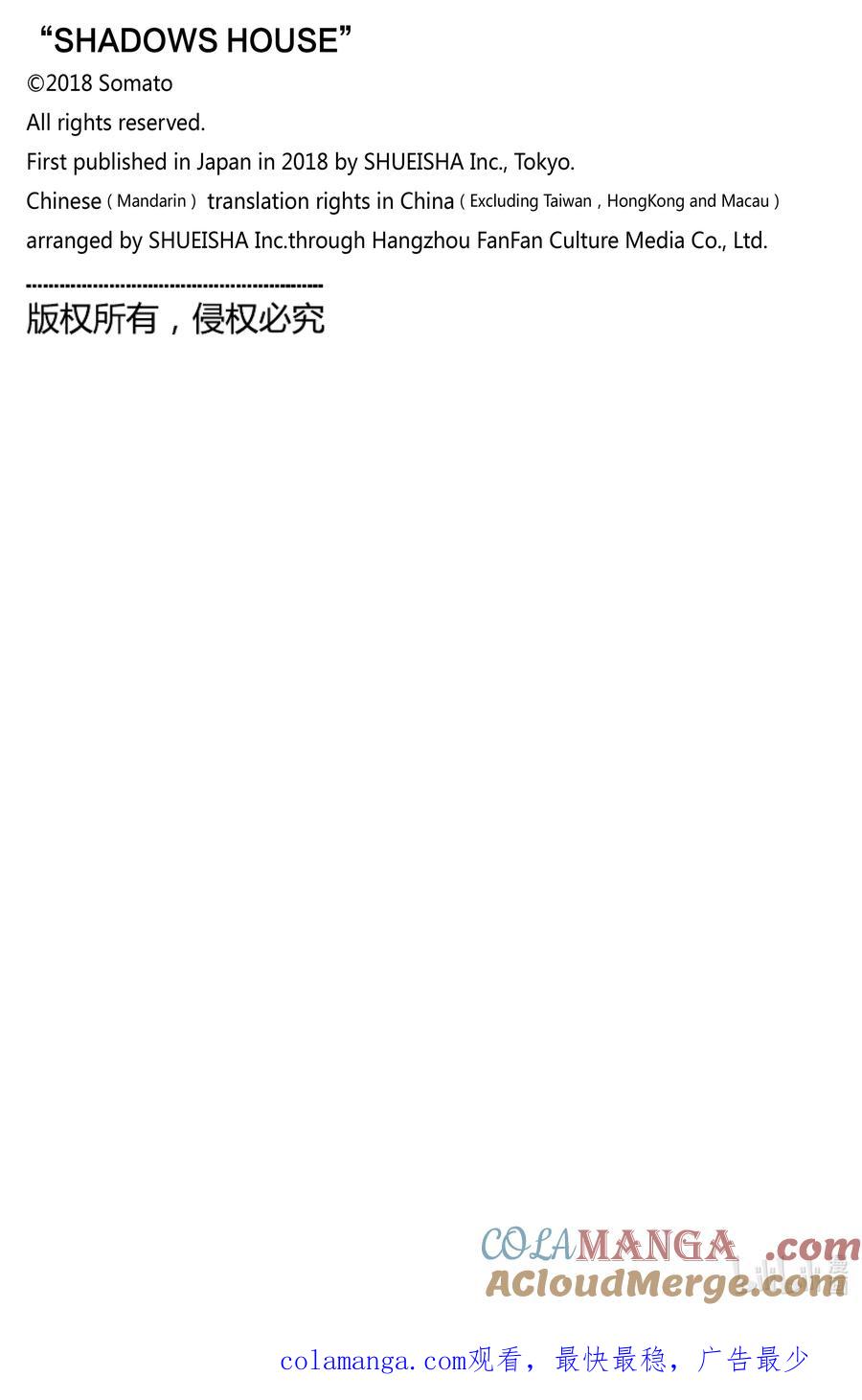 《影宅》第184话 第184话 第17页