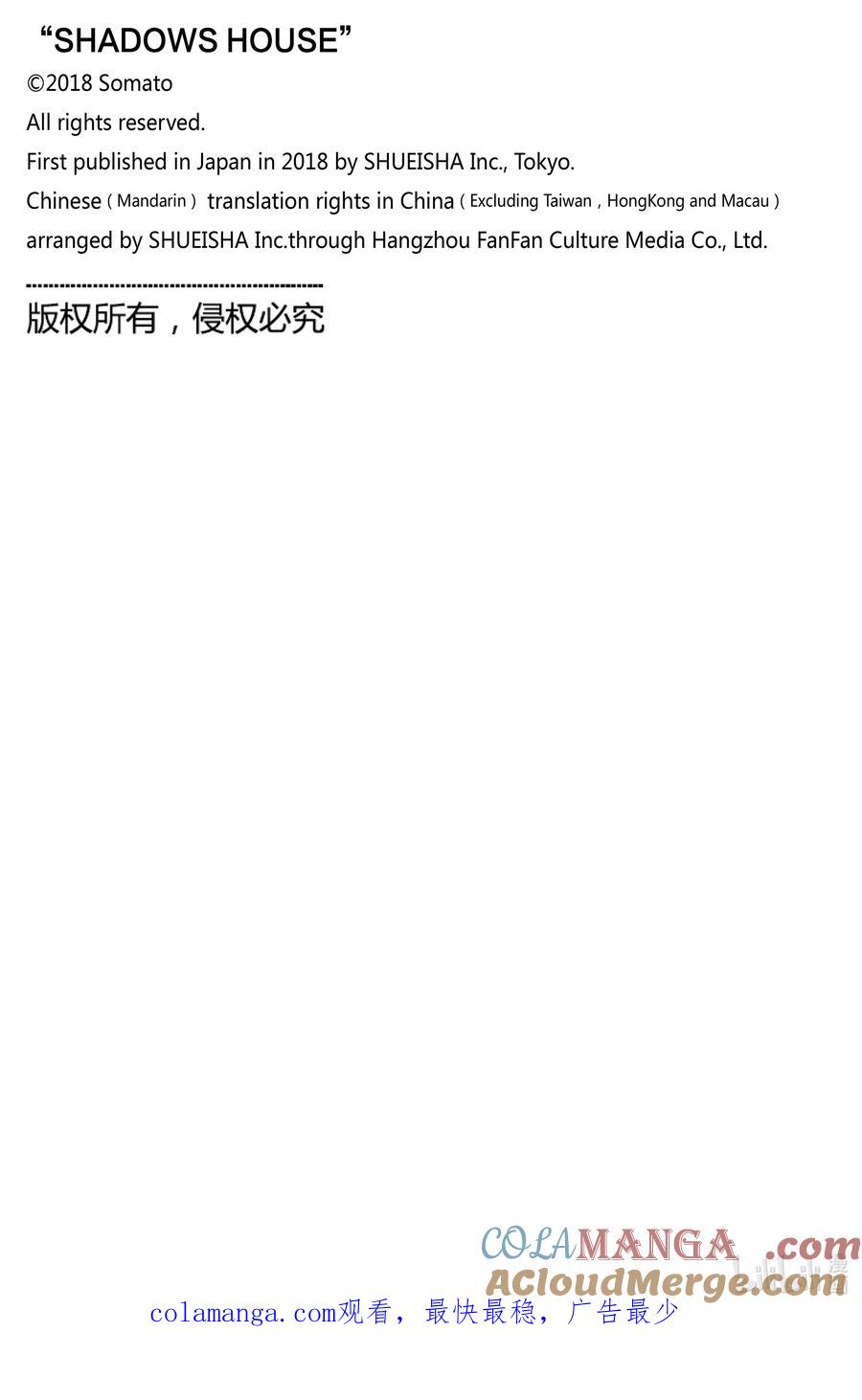 《影宅》第185话 第185话 第17页