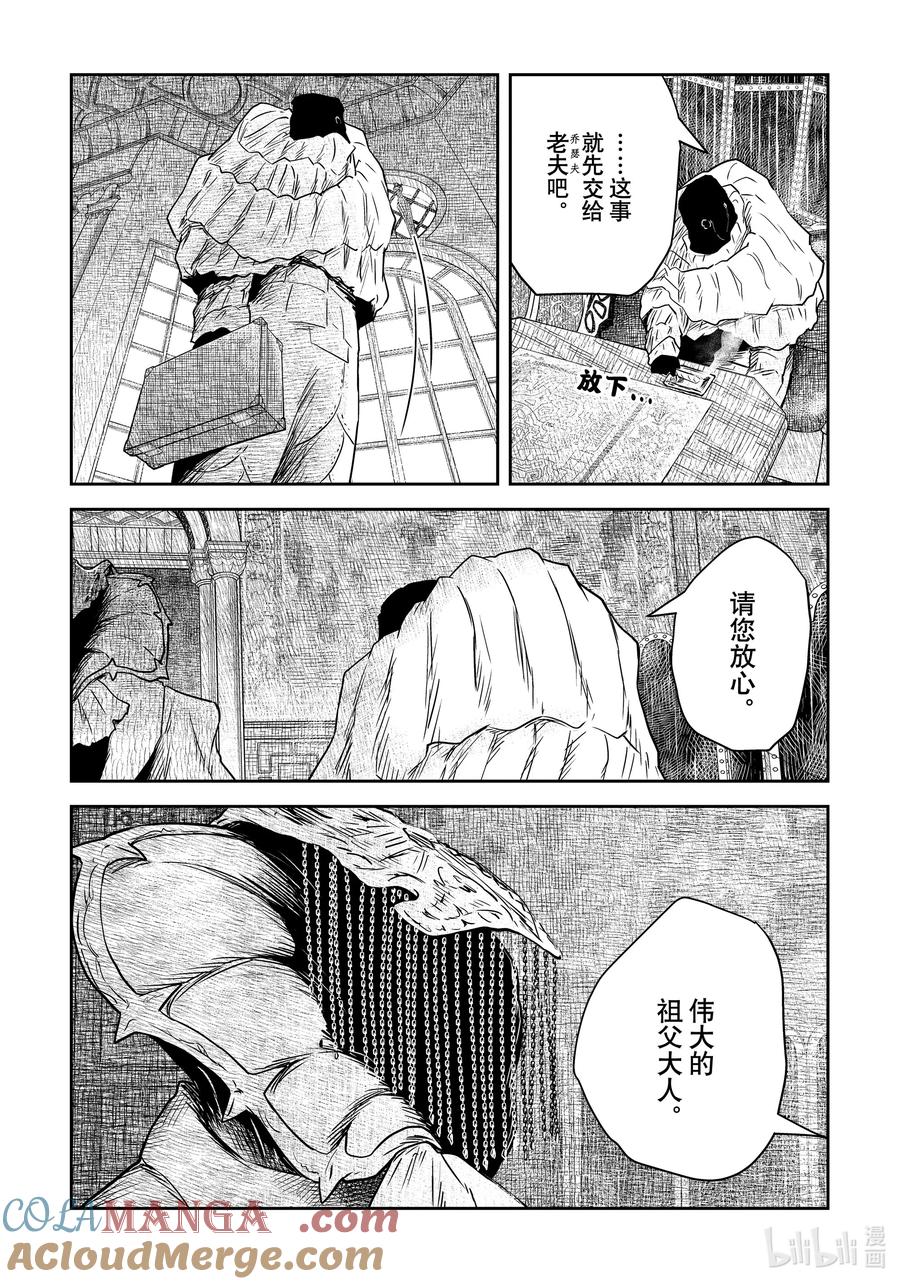 《影宅》第185话 第185话 第5页