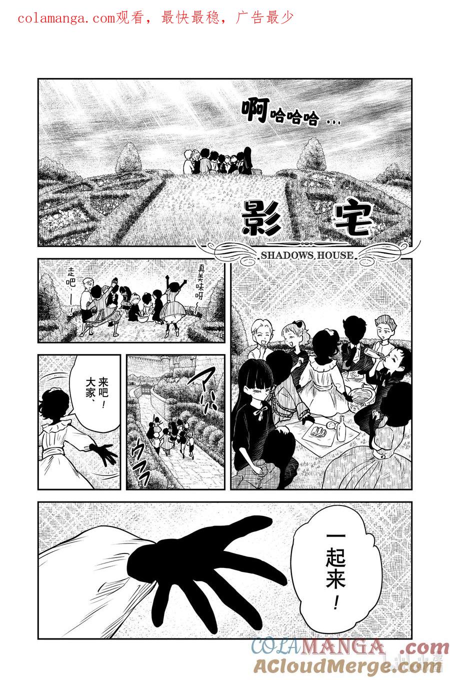 《影宅》第185话 第185话 第1页