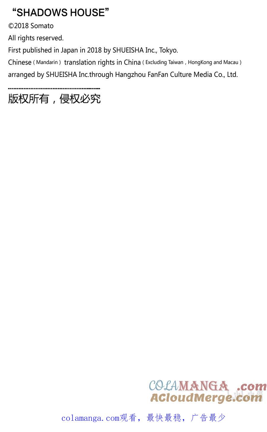 《影宅》第186话 第186话 第17页