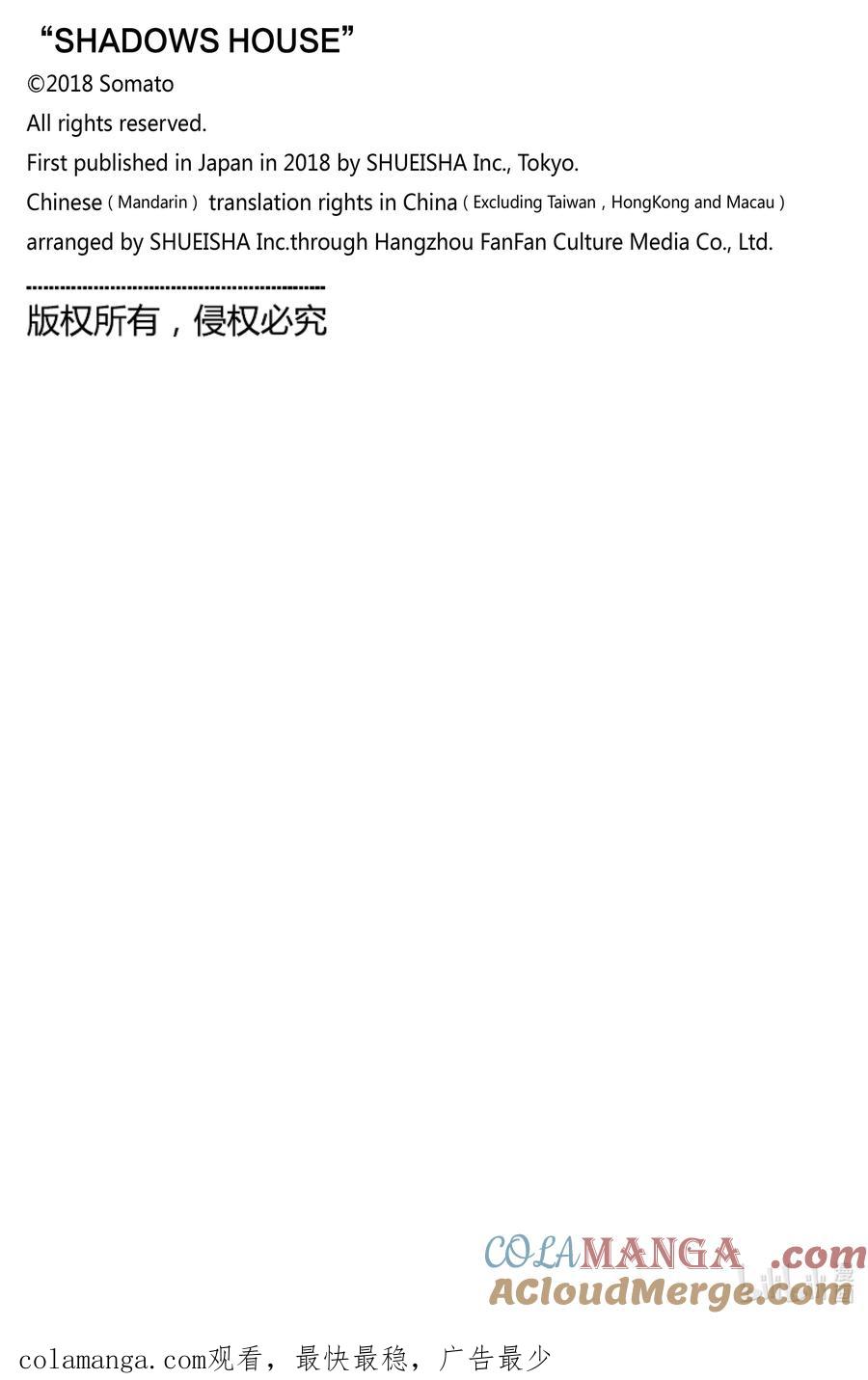 《影宅》第188话 第188话 第17页