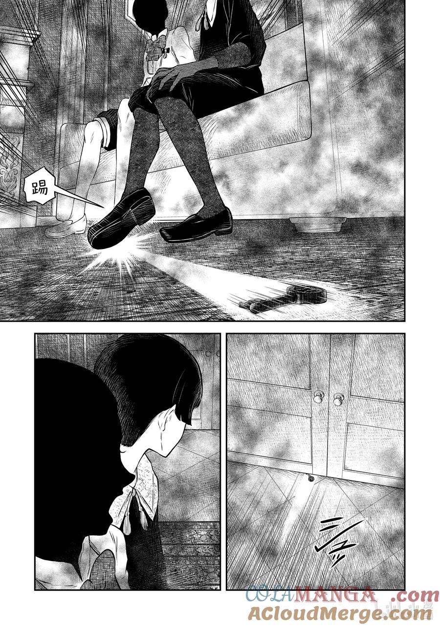 《影宅》第188话 第188话 第9页