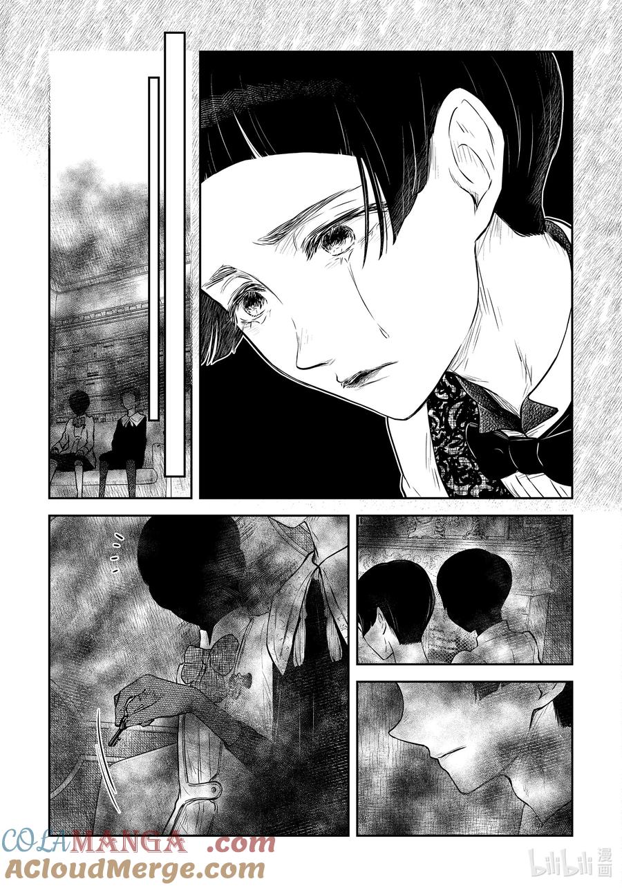 《影宅》第188话 第188话 第7页