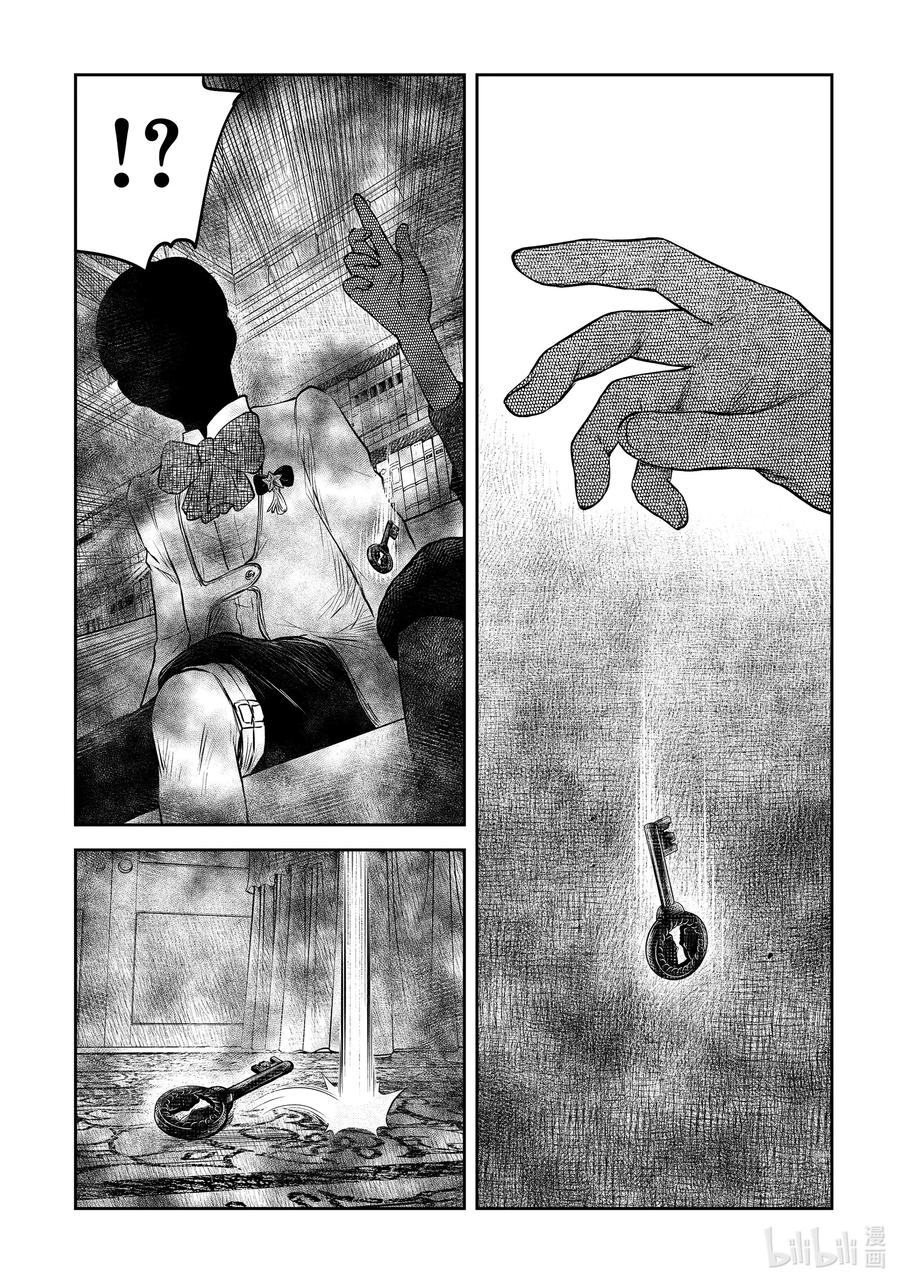 《影宅》第188话 第188话 第8页