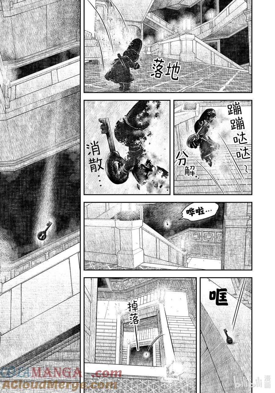 《影宅》第188话 第188话 第15页