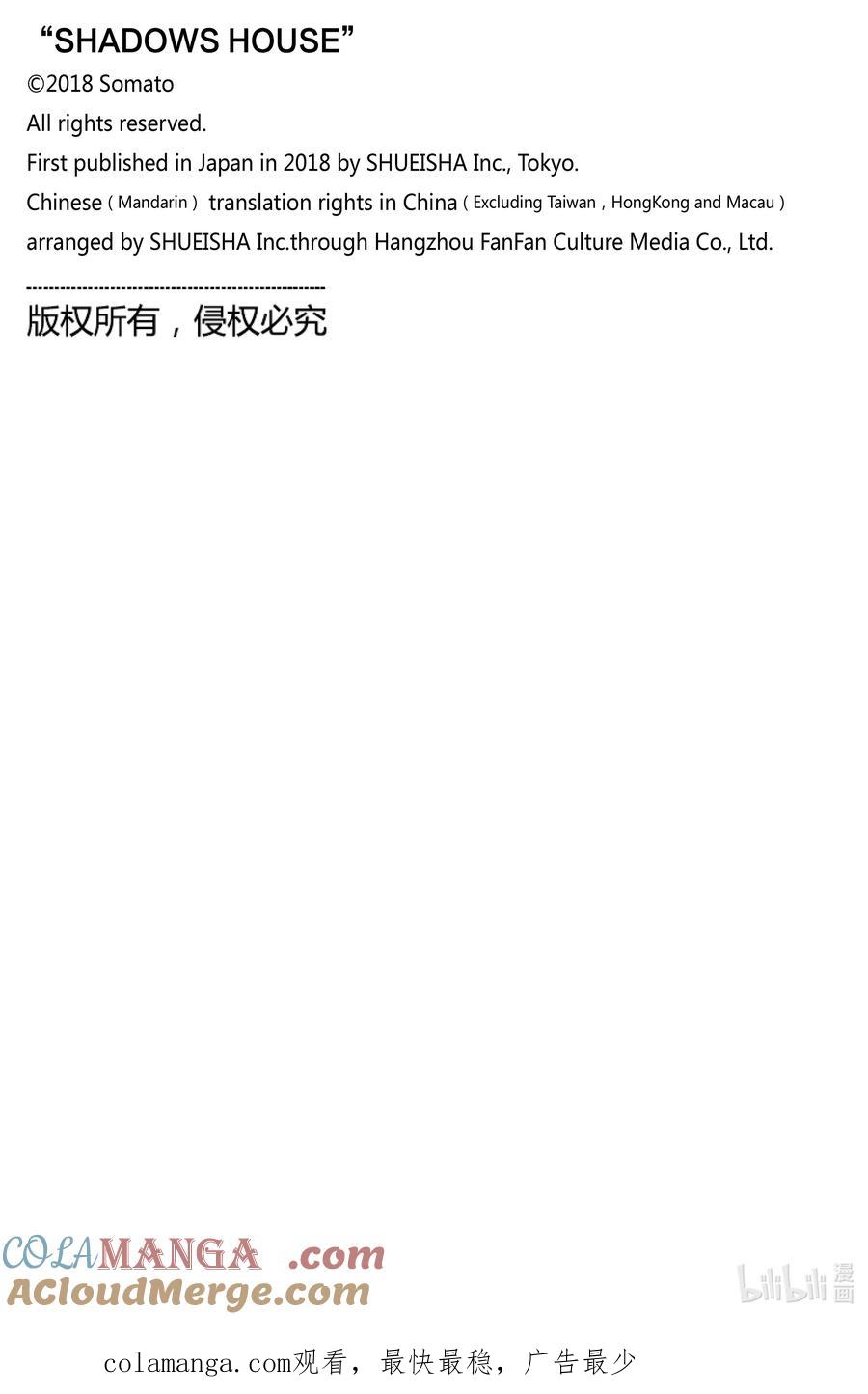 《影宅》第189话 第189话 第17页