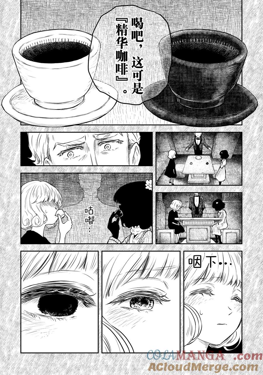《影宅》第189话 第189话 第5页