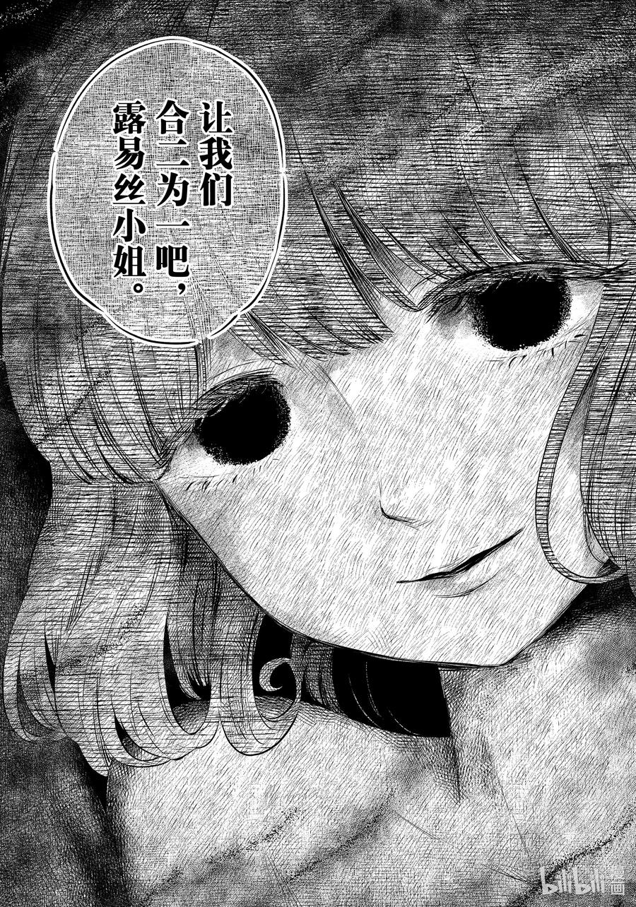《影宅》第189话 第189话 第12页