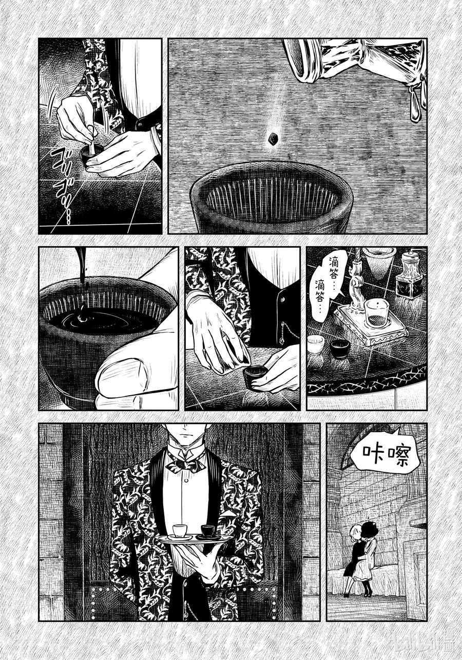 《影宅》第189话 第189话 第4页