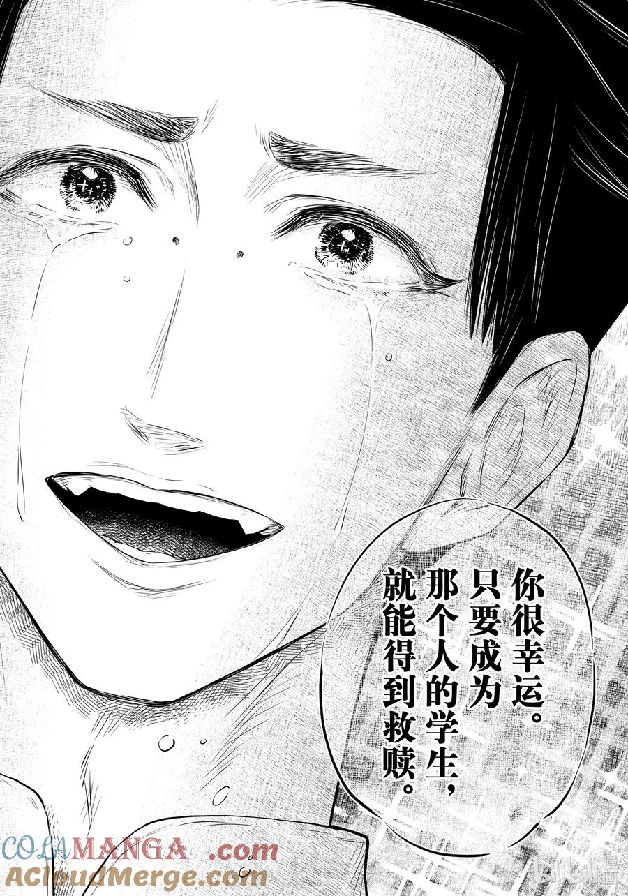 《影宅》第190话 第190话 第13页