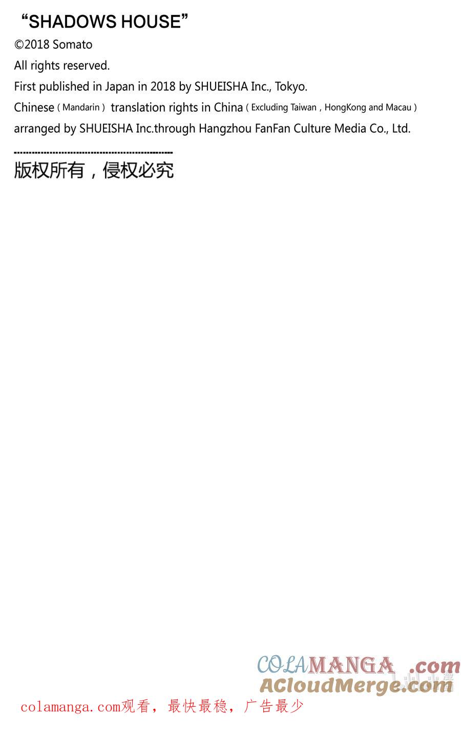 《影宅》第191话 第191话 第17页