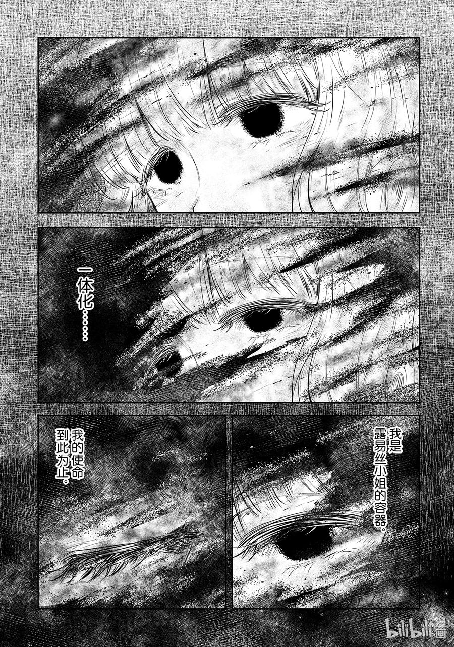 《影宅》第191话 第191话 第4页