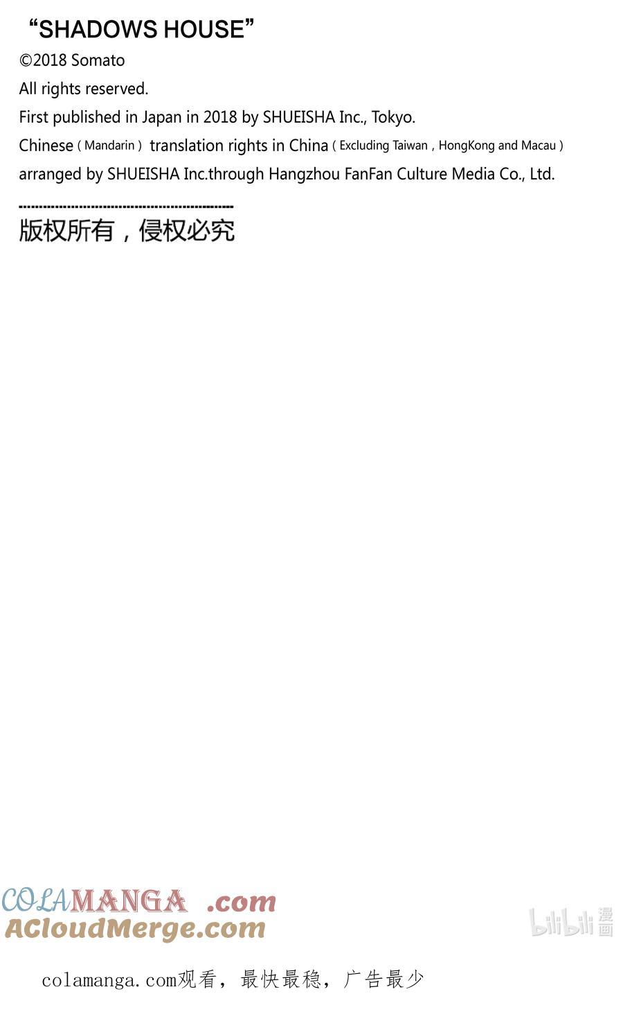 《影宅》第192话 第192话 第17页