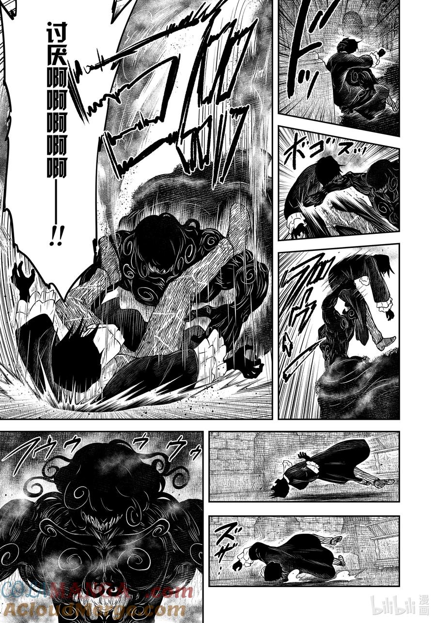 《影宅》第192话 第192话 第15页