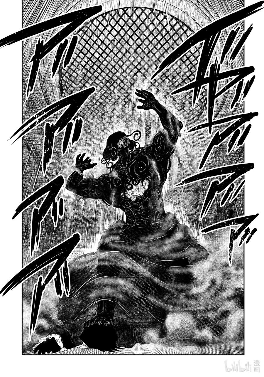 《影宅》第192话 第192话 第16页