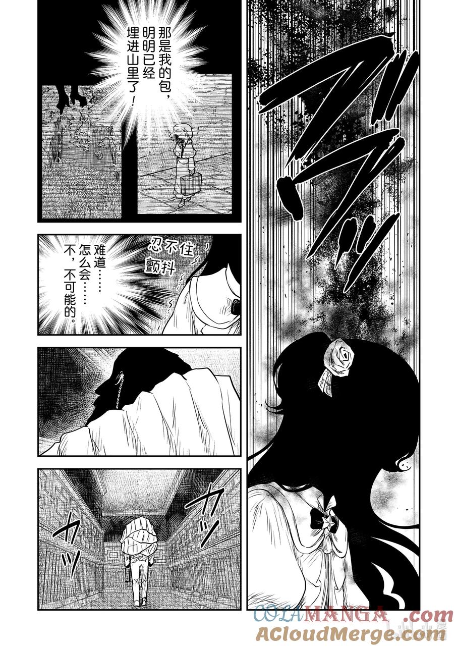 《影宅》第194话 第194话 第15页