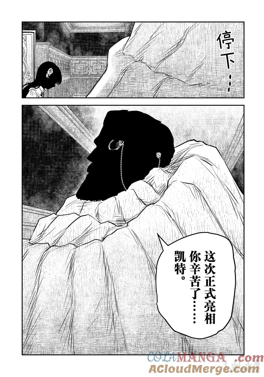 《影宅》第194话 第194话 第13页