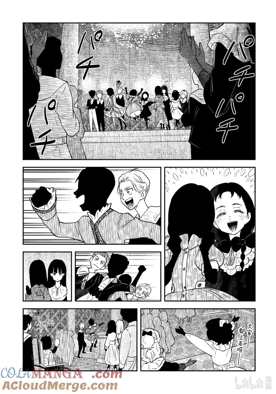 《影宅》第194话 第194话 第3页