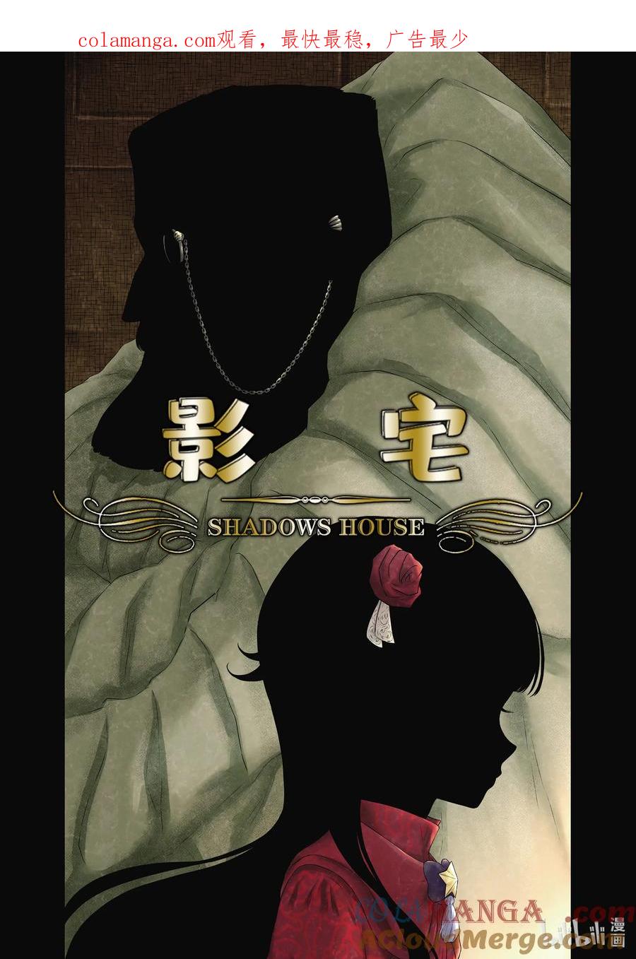《影宅》第194话 第194话 第1页