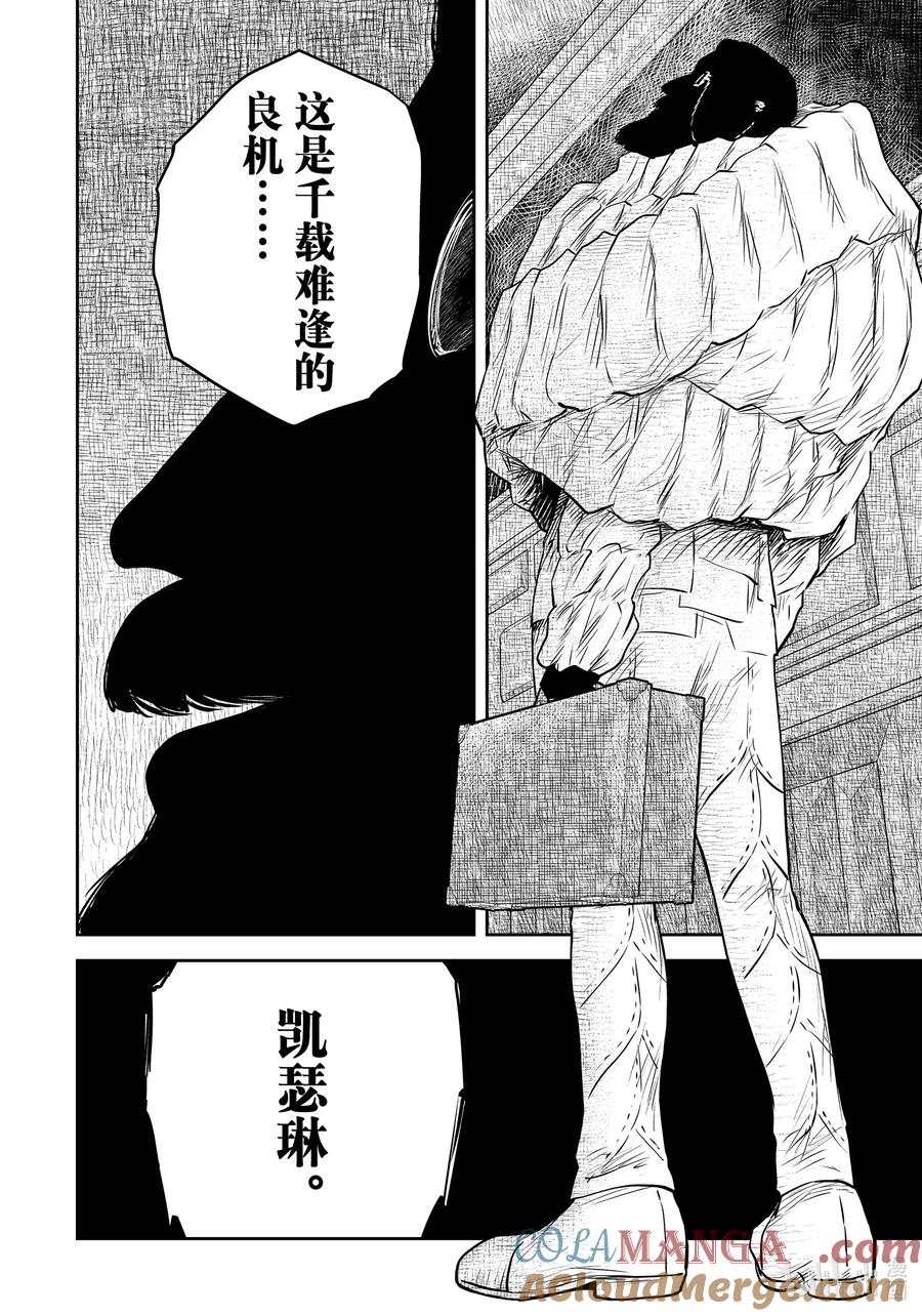《影宅》第194话 第194话 第17页