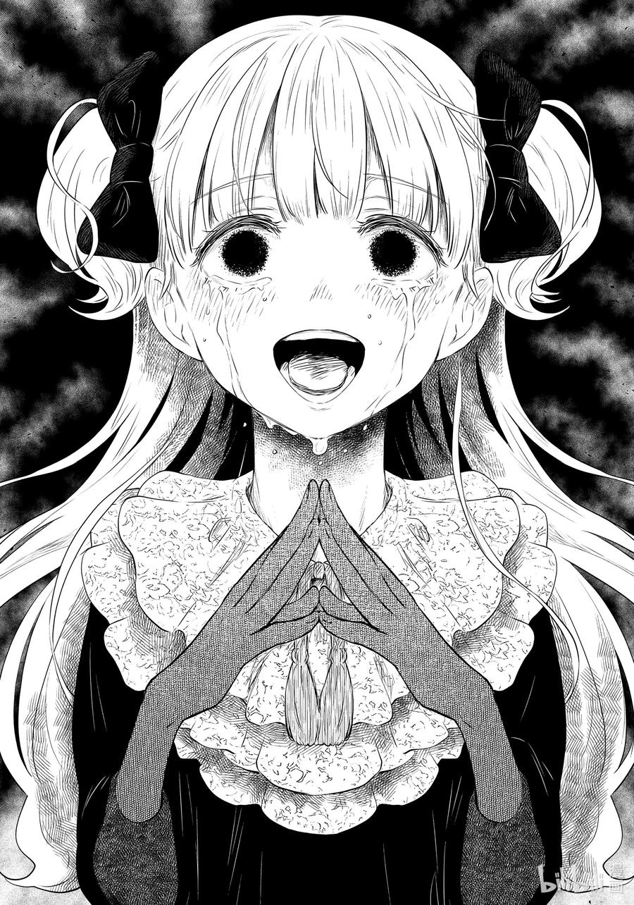 《影宅》第196话 第196话 第16页
