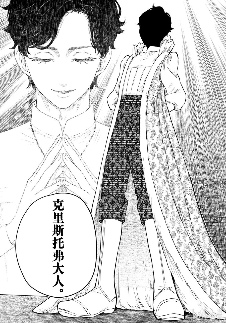《影宅》第196话 第196话 第10页