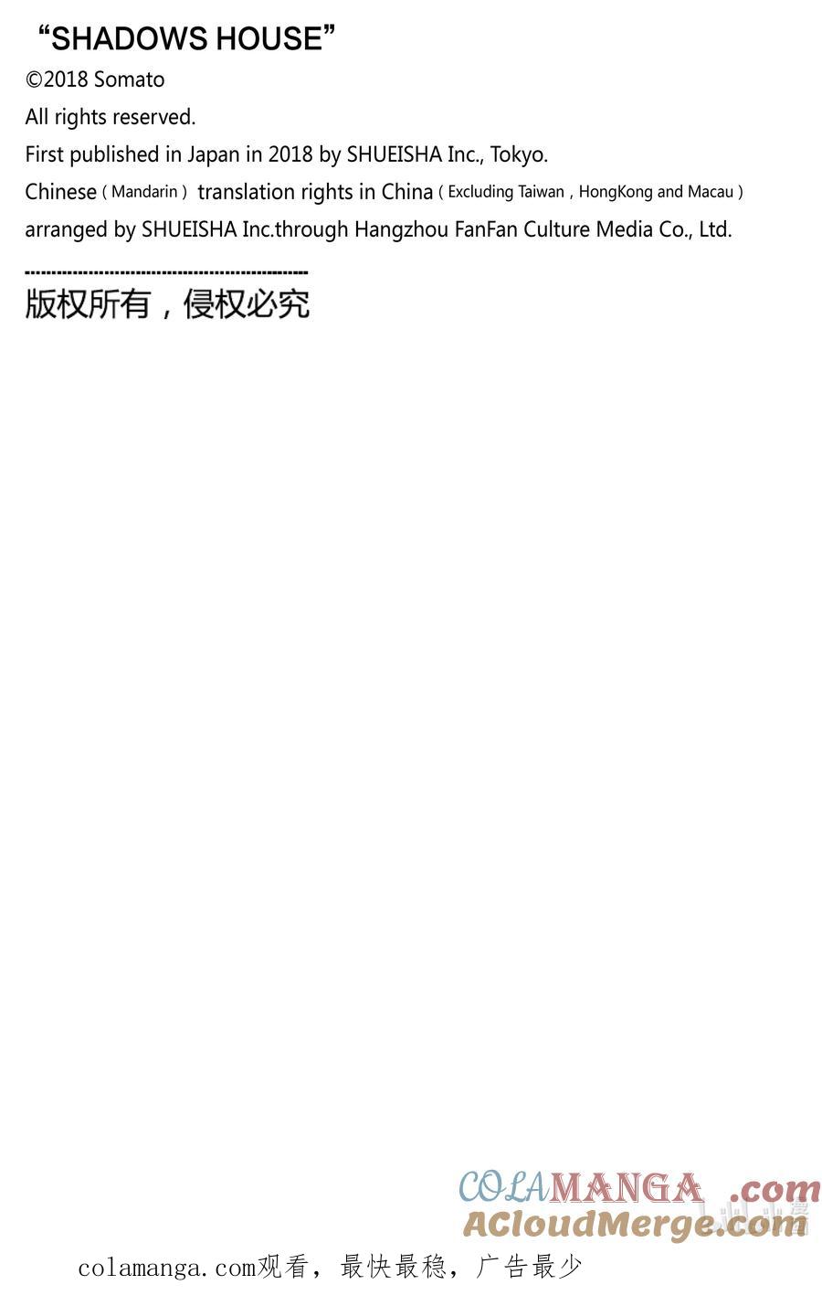 《影宅》第196话 第196话 第17页