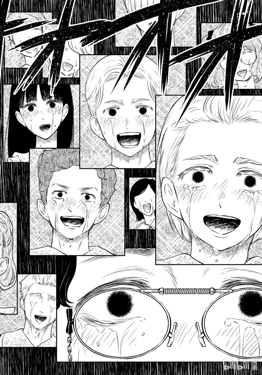 《影宅》第196话 第196话 第12页