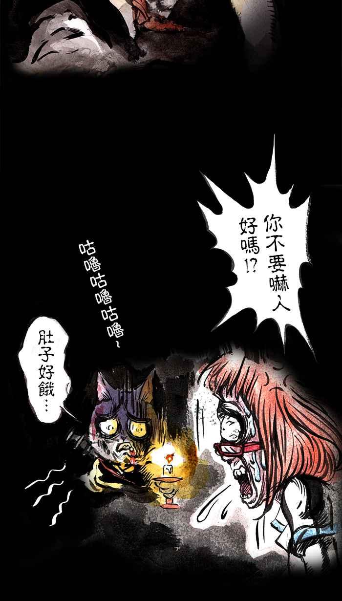猫剑客 [第20话] 鬼月特别篇 魔神仔 第12页