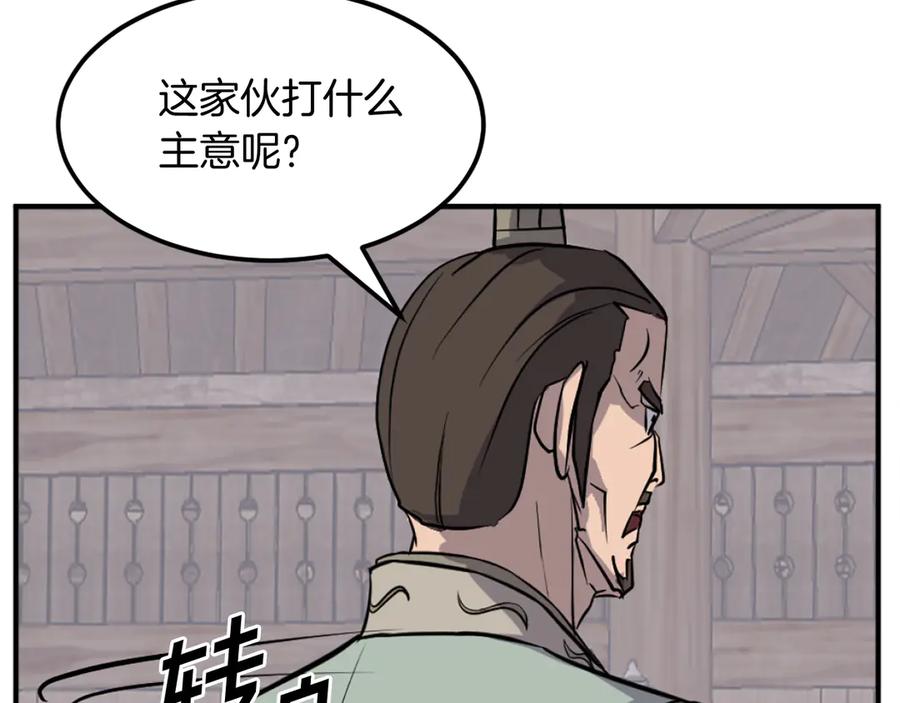 《重生不死尊》第200话 反常 第155页