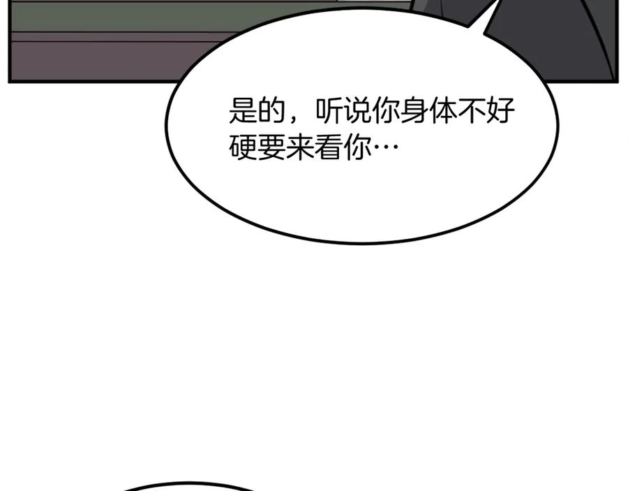 《重生不死尊》第200话 反常 第154页