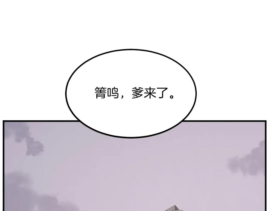 《重生不死尊》第200话 反常 第160页