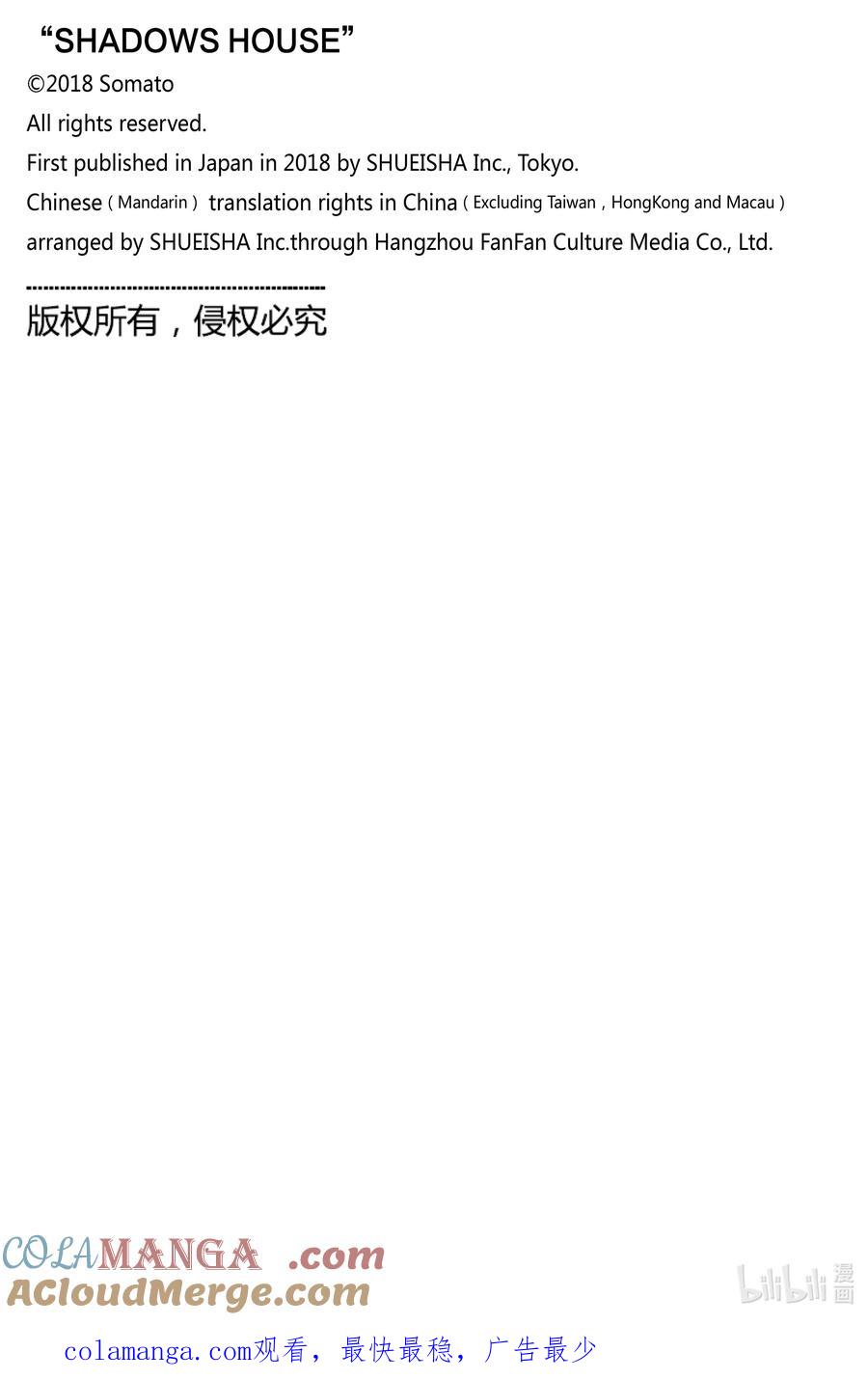 《影宅》第199话 第199话 第17页