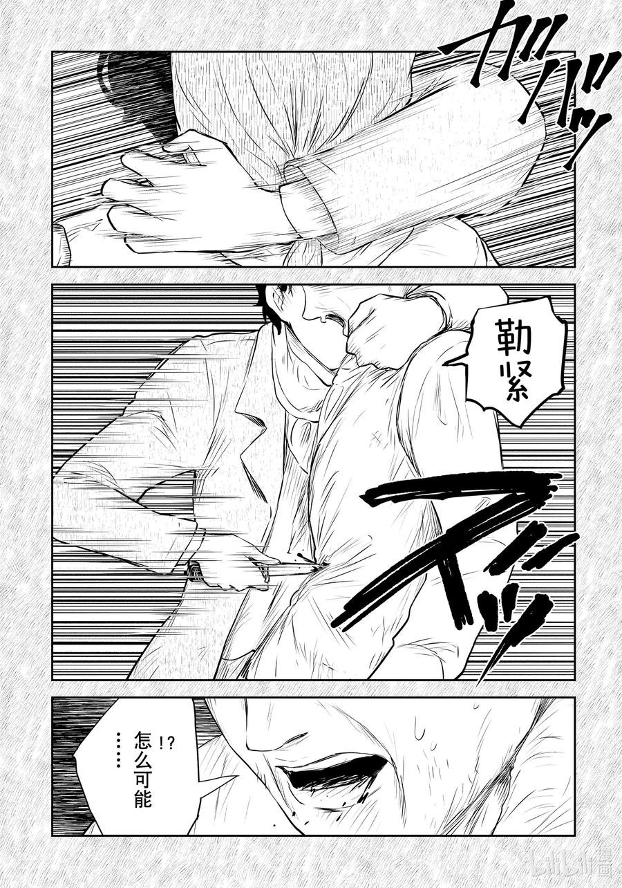 《影宅》第199话 第199话 第14页