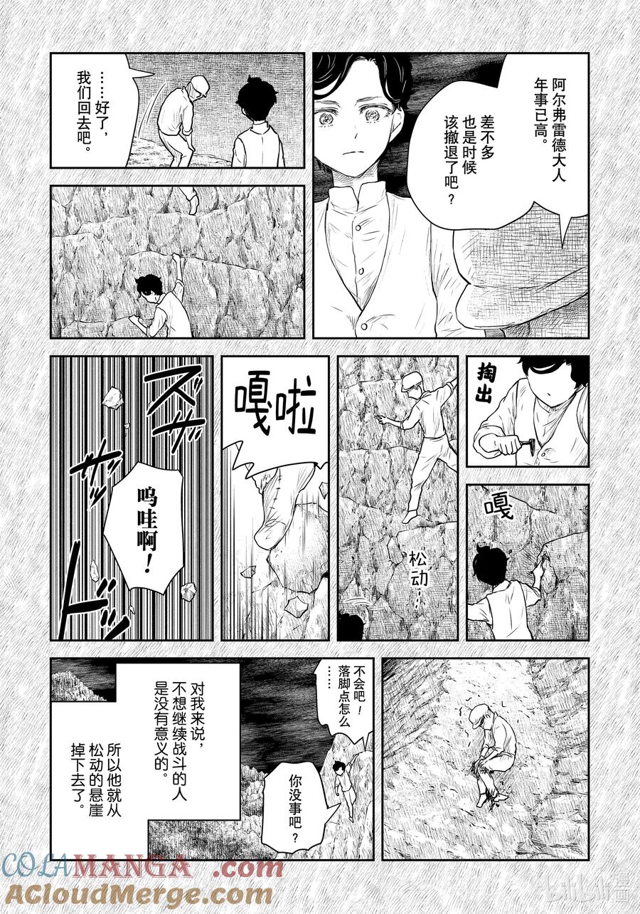 《影宅》第199话 第199话 第7页