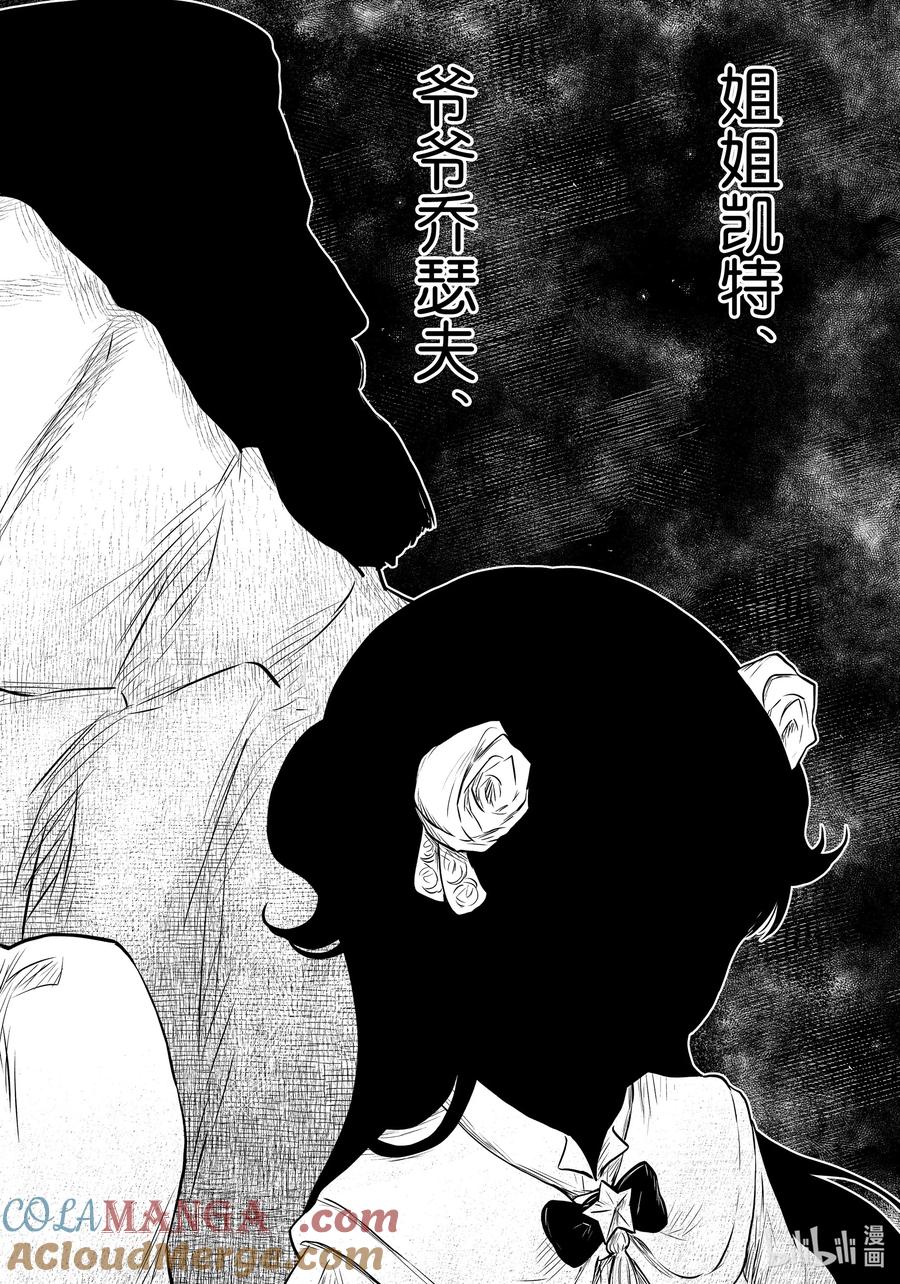 《影宅》第200话 第200话 第15页