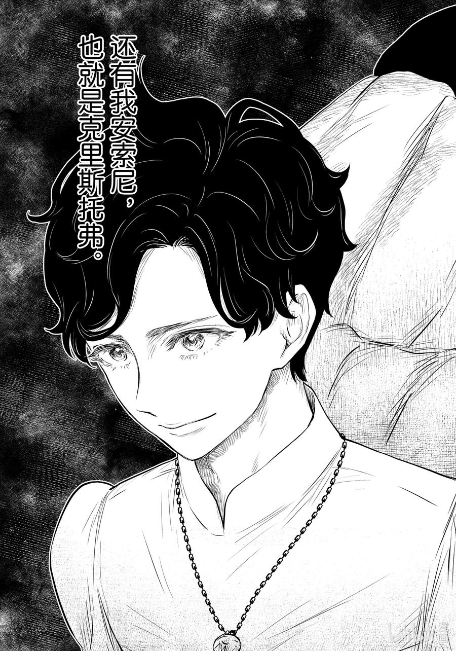 《影宅》第200话 第200话 第16页