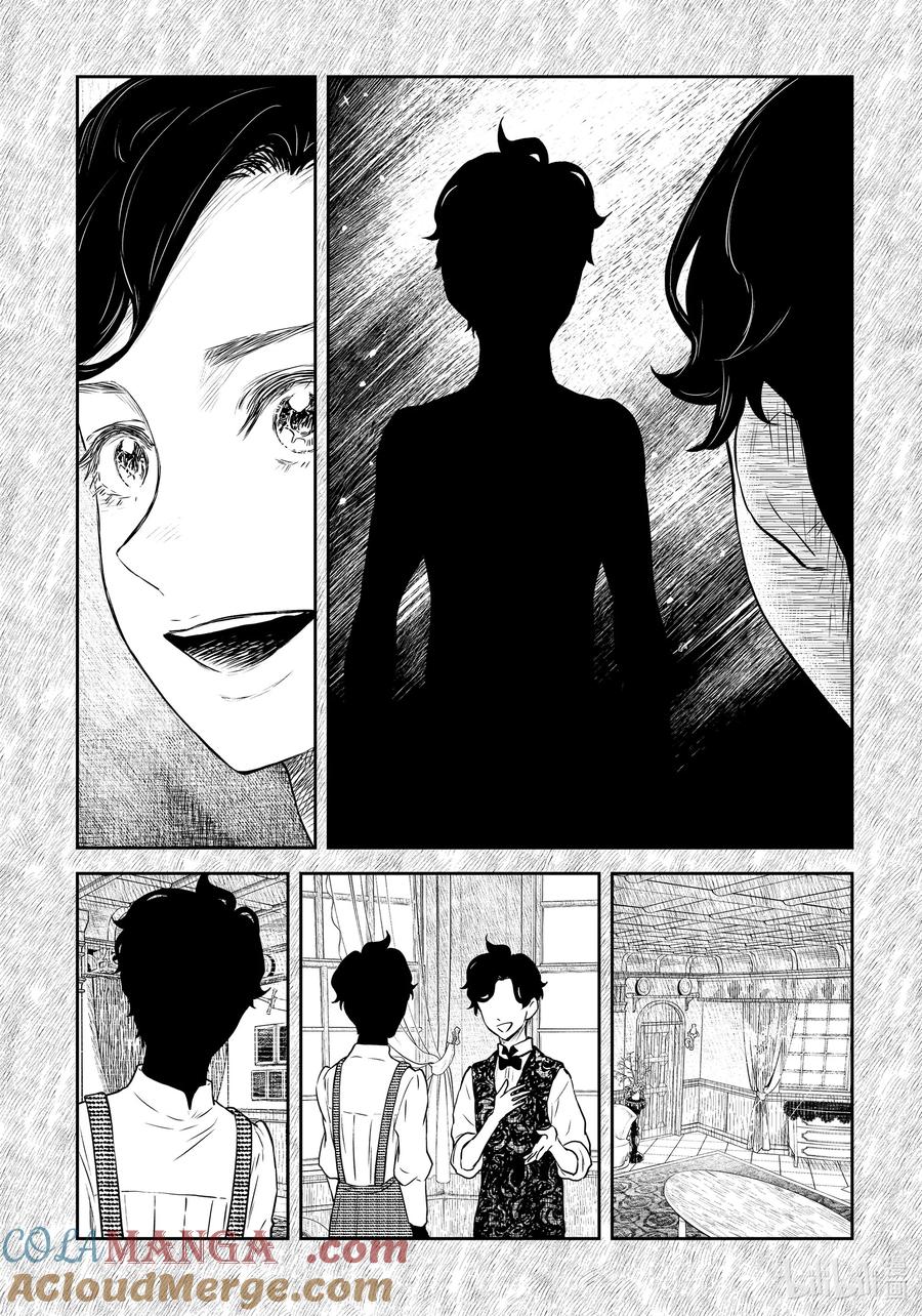 《影宅》第200话 第200话 第5页