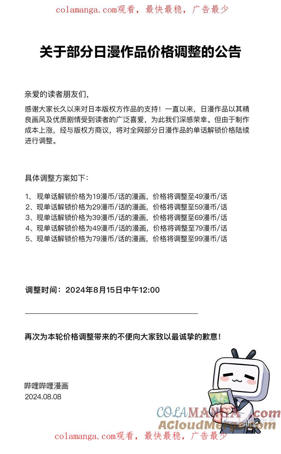 《影宅》公告 公告 第1页