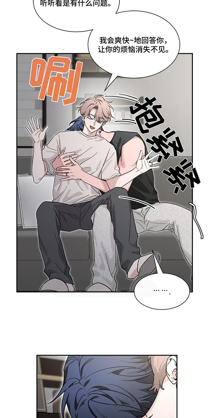 《初见心动》第203章：【番外】我等你 第26页