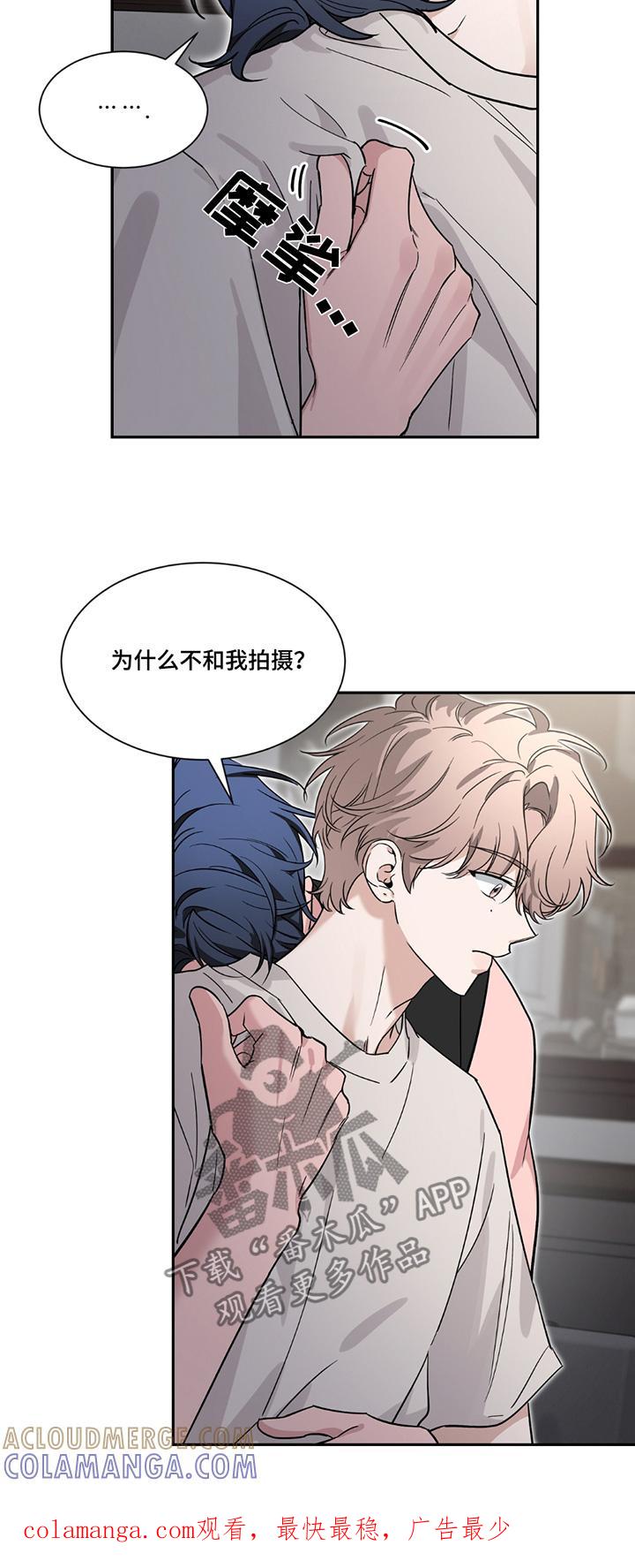 《初见心动》第203章：【番外】我等你 第27页
