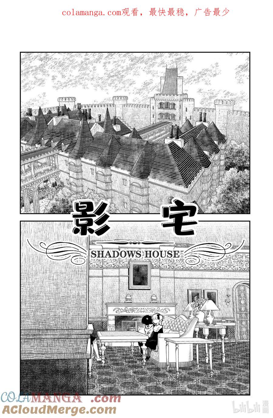 《影宅》第202话 第202话 第1页