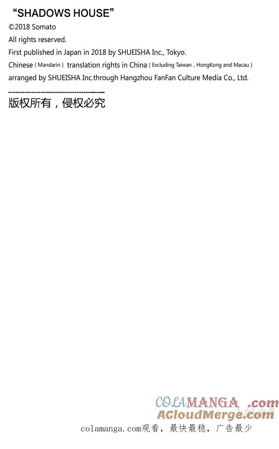 《影宅》第202话 第202话 第17页