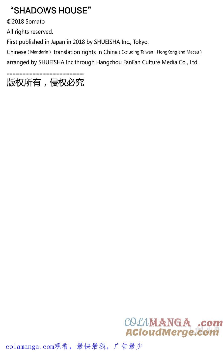 《影宅》第204话 第204话 第17页