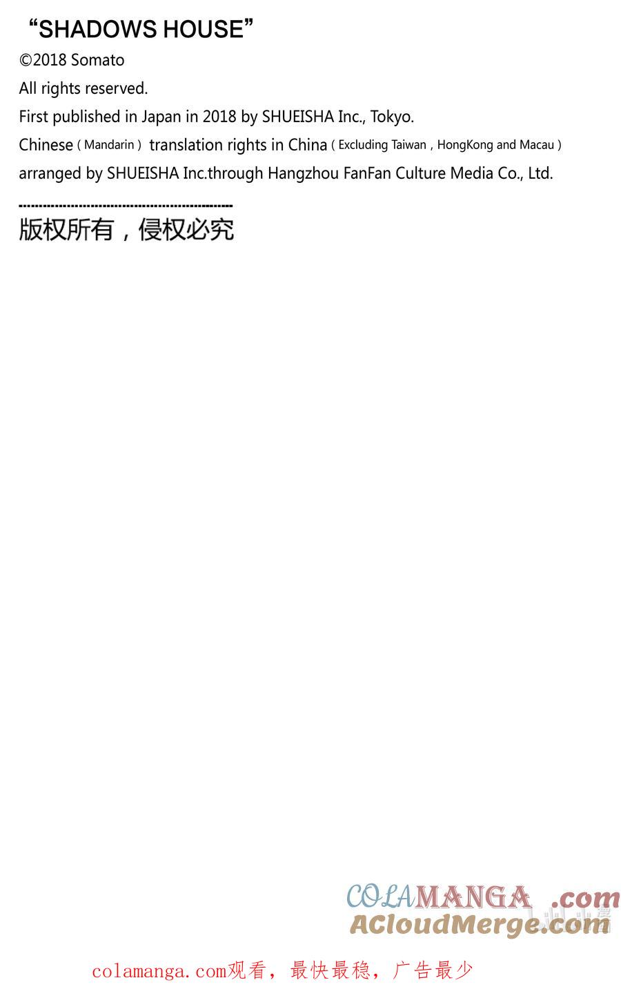 《影宅》第206话 第206话 第17页