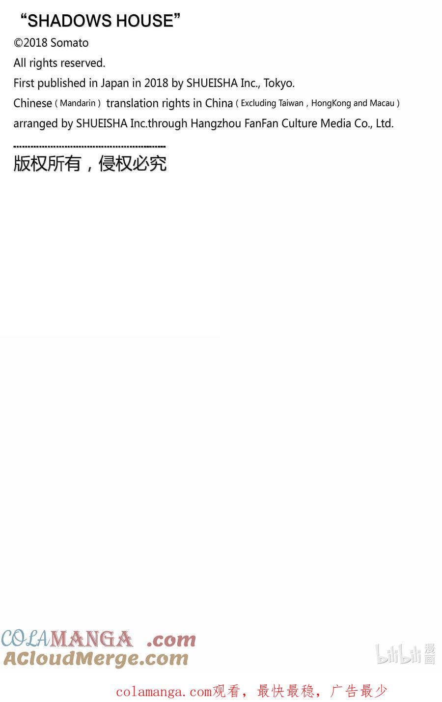 《影宅》第208话 第208话 第17页