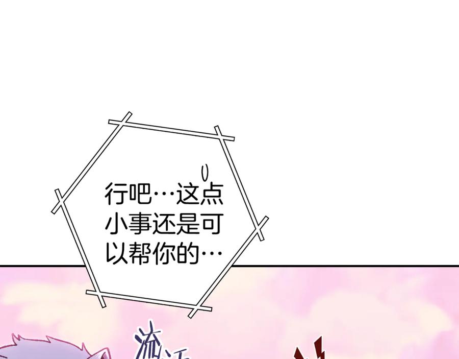 重启地下城 第205话 复制咒语书 第170页