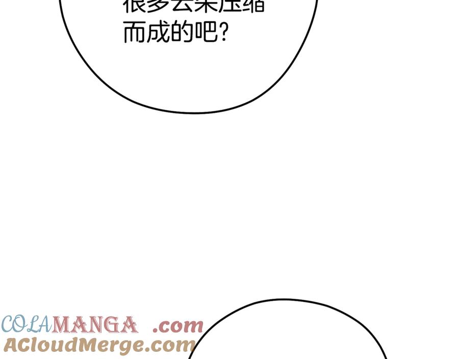 重启地下城 第205话 复制咒语书 第201页